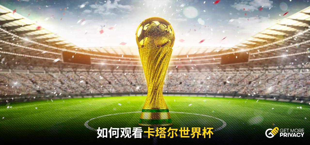 于欧洲足球